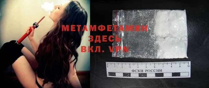 МЕТАМФЕТАМИН Methamphetamine  kraken онион  Курганинск 